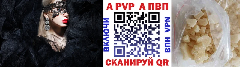 Alpha PVP Crystall Мезень