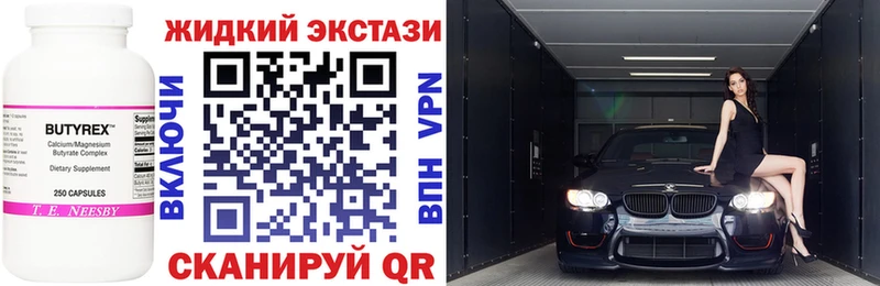 Бутират 1.4BDO  гидра зеркало  Мезень 