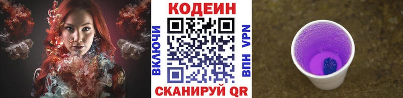 Codein напиток Lean (лин)  продажа наркотиков  Мезень 