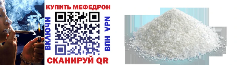 Меф мяу мяу кристаллы Мезень