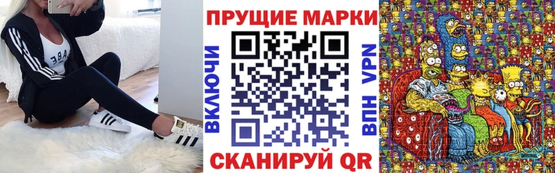 Марки 25I-NBOMe 1500мкг Мезень